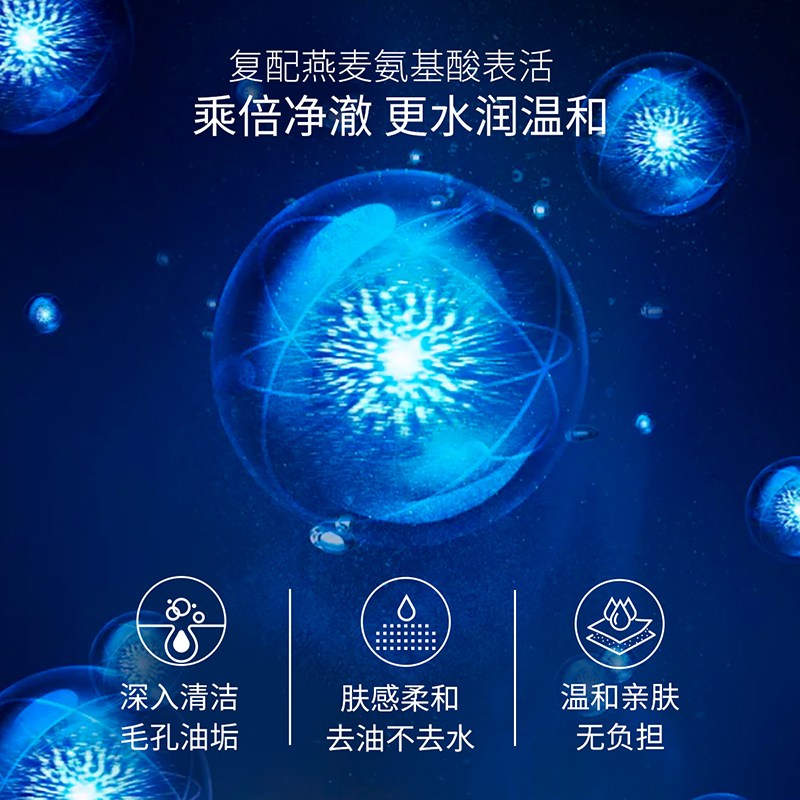 肌肤未来 氨基酸温和洁面乳 100g