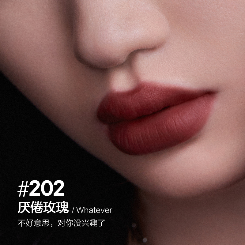 PERFECT DIARY完美日记 锁色薄纱名片唇釉 202厌倦玫瑰