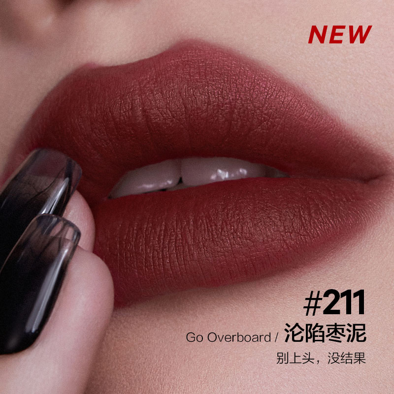 PERFECT DIARY完美日记  锁色薄纱名片唇釉 211沦陷枣泥