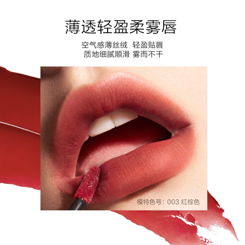 PERFECT DIARY完美日记 薄透雾感名片唇釉 003红棕色