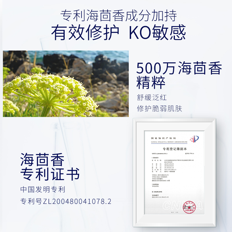肌肤未来 修护精华霜 50g