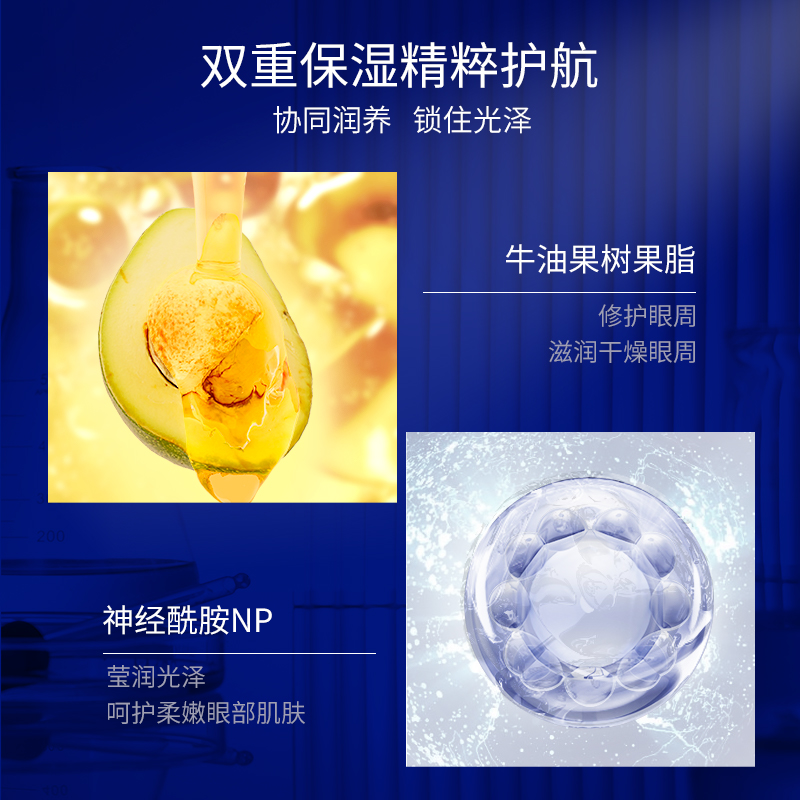 肌肤未来 熬夜光感淡纹眼霜 15g 