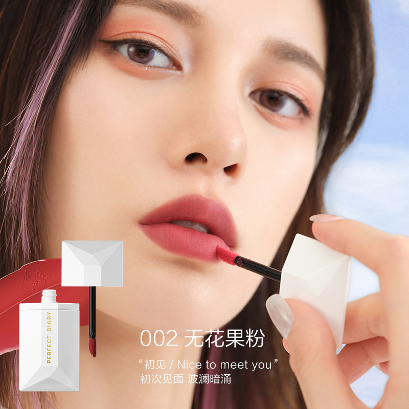 PERFECT DIARY完美日记 薄透雾感名片唇釉 001裸粉色