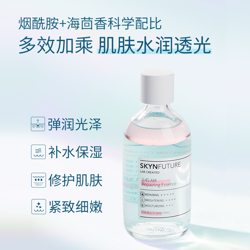 肌肤未来 修护精华液套组（100ml+50ml）