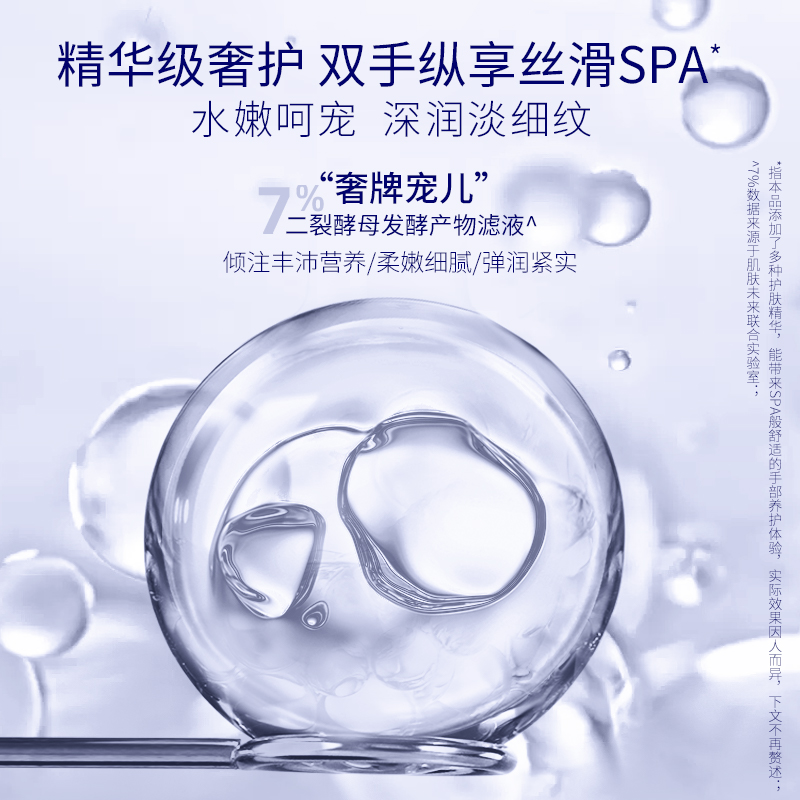 肌肤未来 光洁淡纹精华护手霜 30g