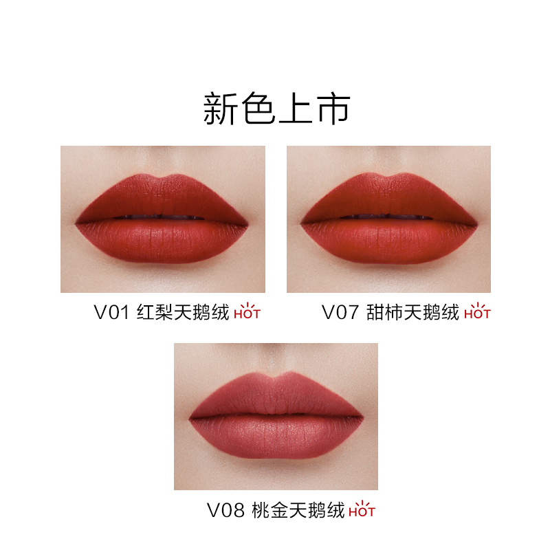 PERFECT DIARY完美日记 至臻柔色丝绒唇釉 V01红梨天鹅绒