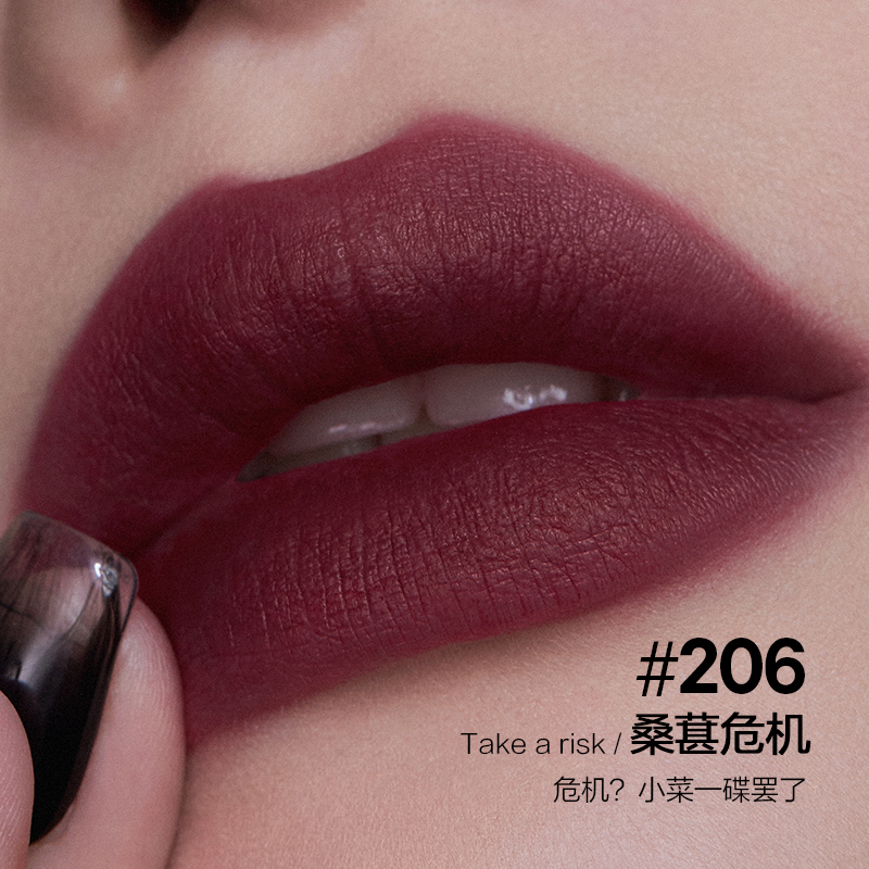 PERFECT DIARY完美日记  锁色薄纱名片唇釉 206桑葚危机