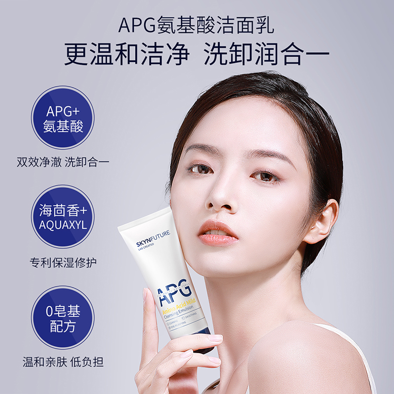 肌肤未来 氨基酸温和洁面乳 100g
