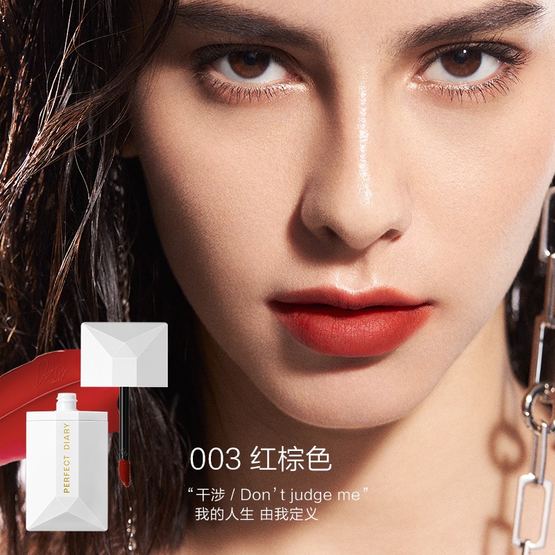 PERFECT DIARY完美日记 薄透雾感名片唇釉 003红棕色