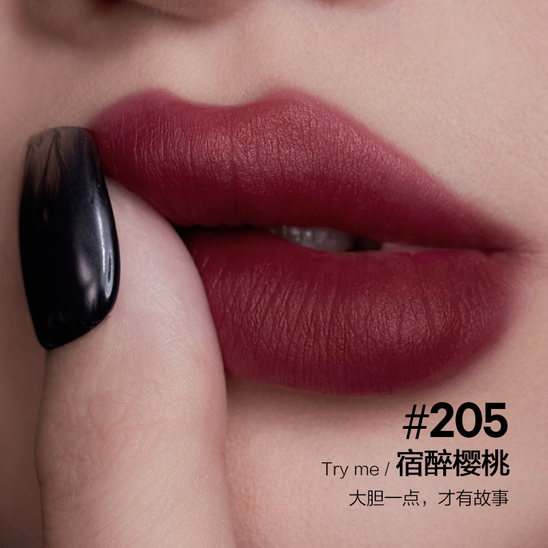 PERFECT DIARY完美日记 锁色薄纱名片唇釉 205宿醉樱桃