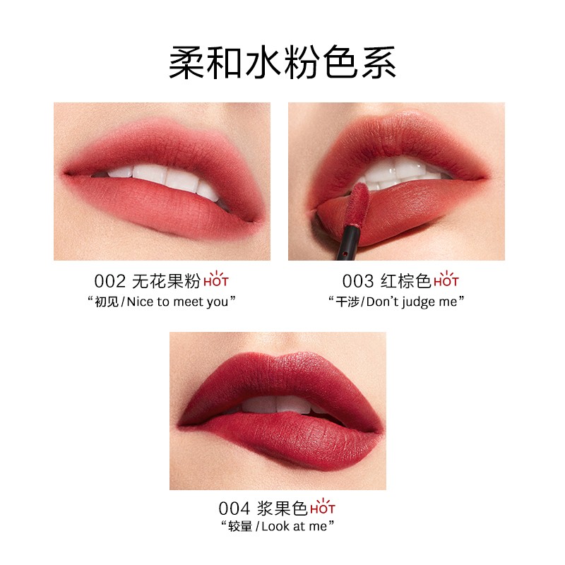 PERFECT DIARY完美日记 薄透雾感名片唇釉 001裸粉色