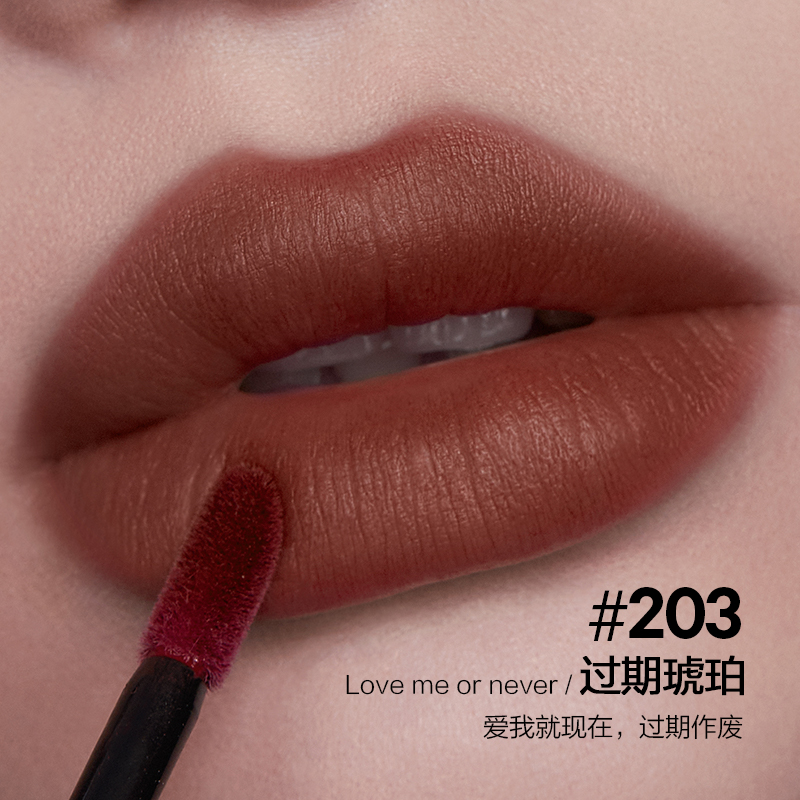 PERFECT DIARY完美日记 锁色薄纱名片唇釉 203过期琥珀