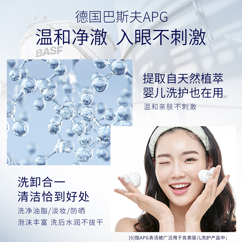 肌肤未来 氨基酸温和洁面乳 100g