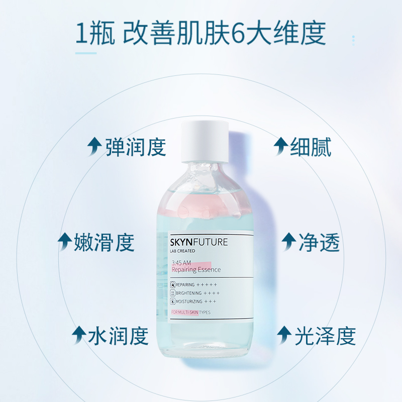 肌肤未来 修护精华液套组（100ml+50ml）