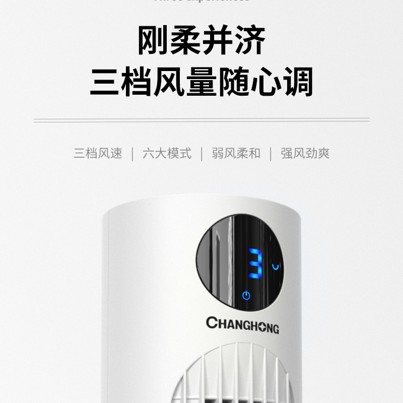 长虹 塔扇 CTS-60A02
