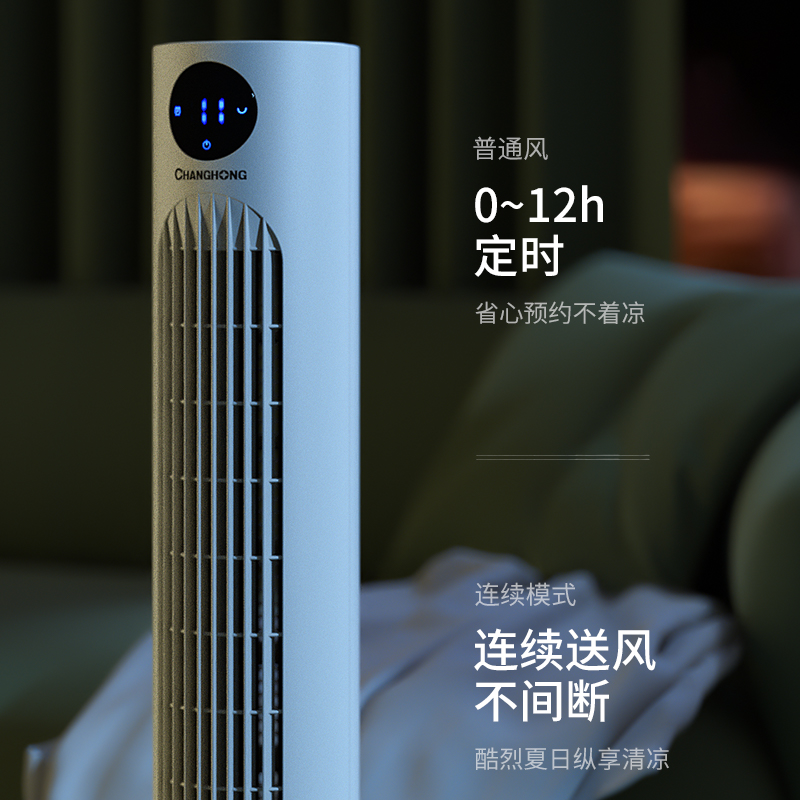 长虹 塔扇 CTS-60A02