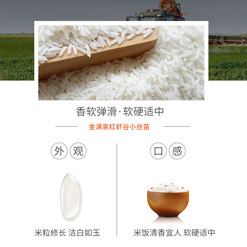 中粮 皇家粮仓金花红虾谷小丝苗米 5kg