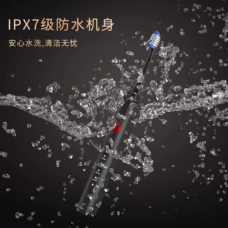 Poby 智能声波震动牙刷 YPE0031炫酷黑