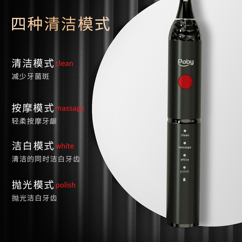 Poby 智能声波震动牙刷 YPE0031时尚白