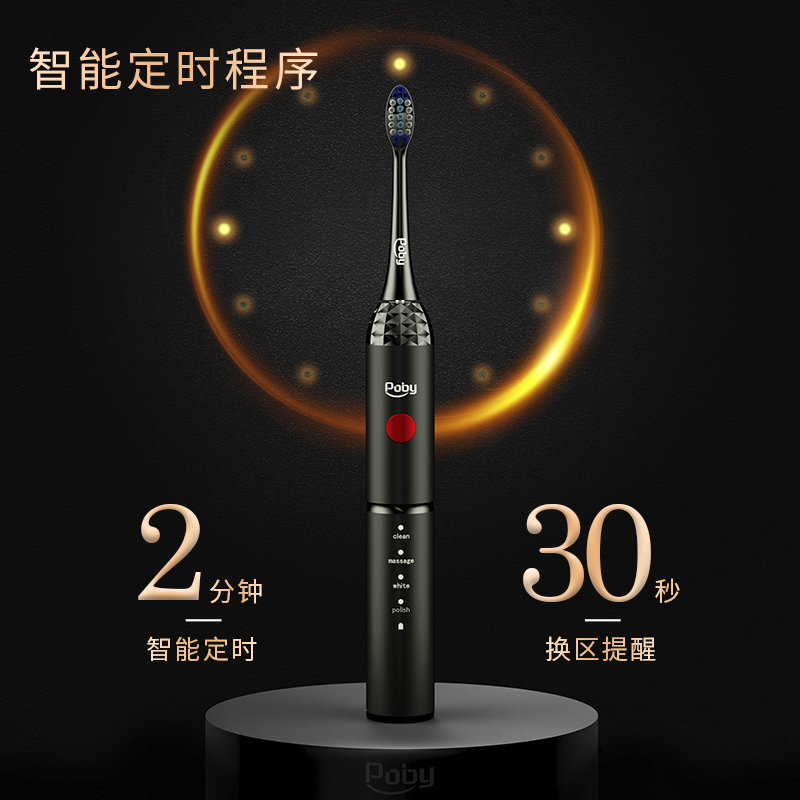 Poby 智能声波震动牙刷 YPE0031时尚白