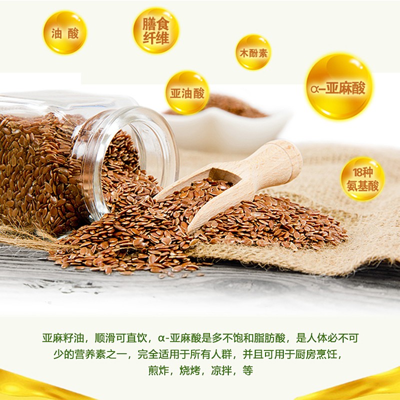 贝蒂斯 亚麻籽橄榄植物调和油 500ml