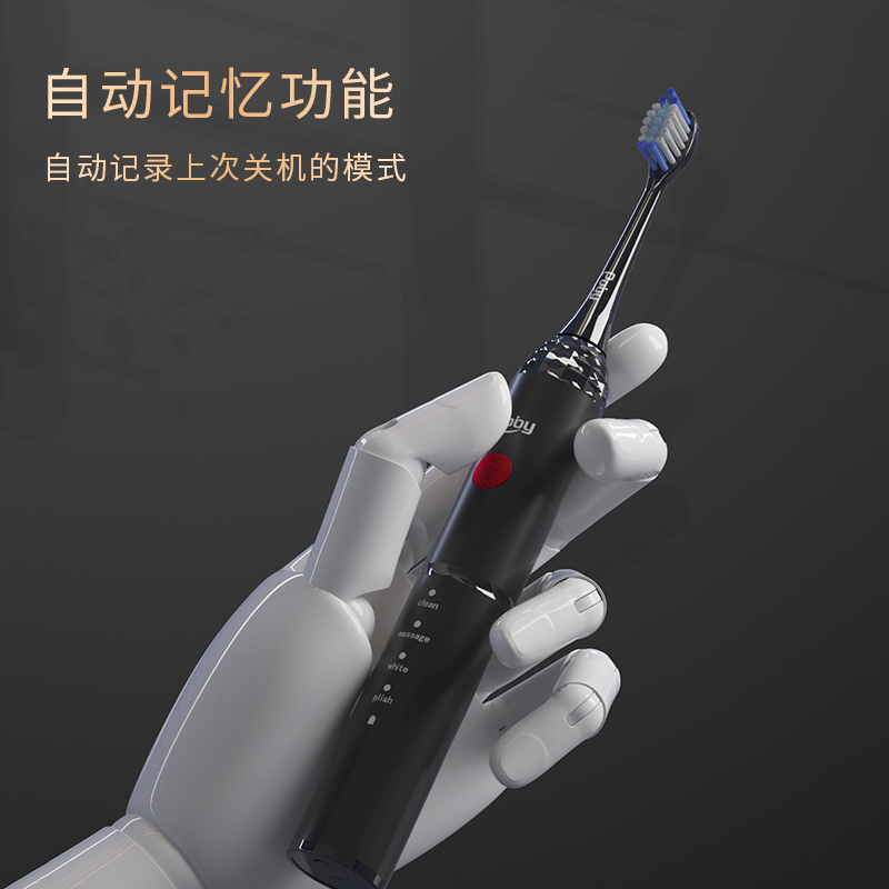 Poby 智能声波震动牙刷 YPE0031时尚白