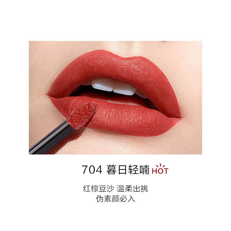 PERFECT DIARY完美日记 雾色梦境哑光唇釉 704暮日轻喃