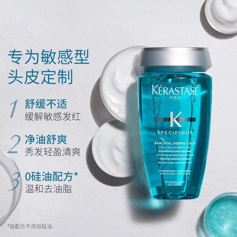 卡诗 舒缓丝盈洗发水 250ml