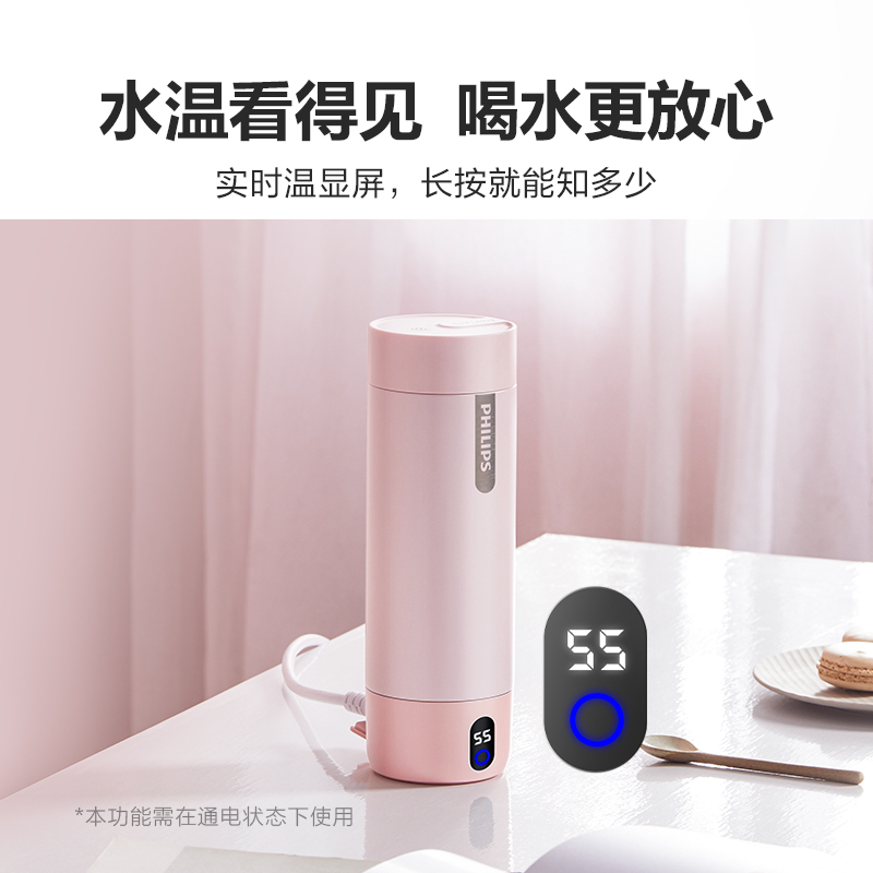 飞利浦（PHILIPS）烧水杯电热水杯 便携式加热保温杯316内胆 AWP2792白色