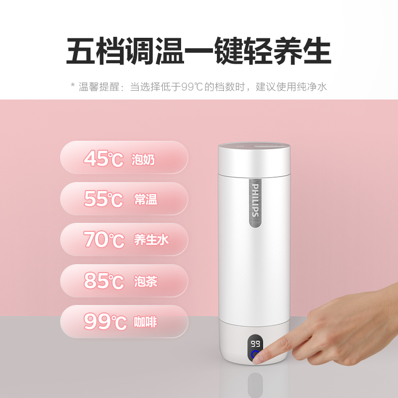 飞利浦（PHILIPS）烧水杯电热水杯 便携式加热保温杯316内胆 AWP2792白色