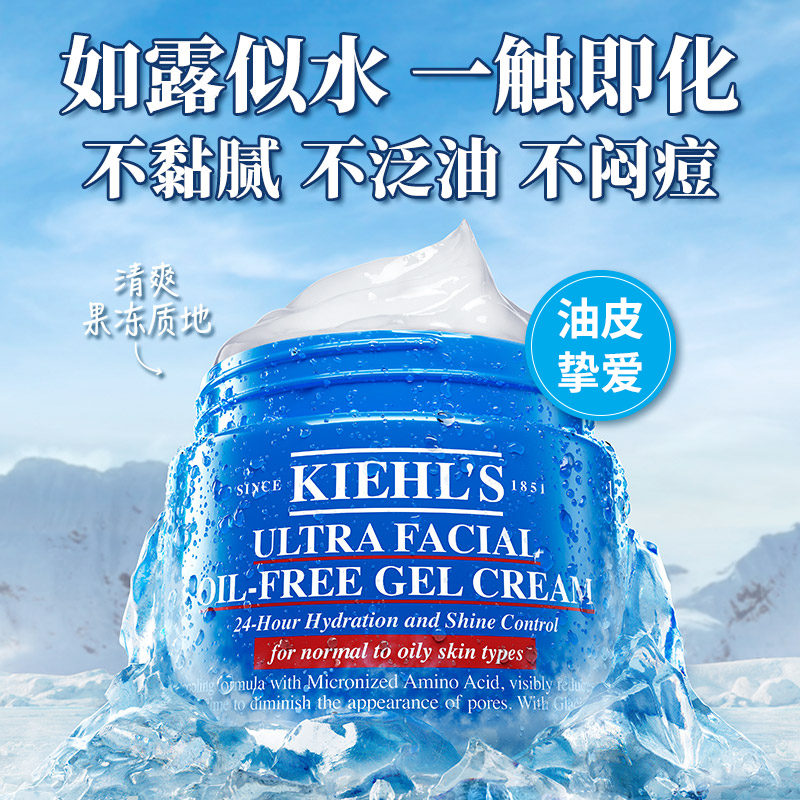 科颜氏 高保湿清爽面霜霜 50ml