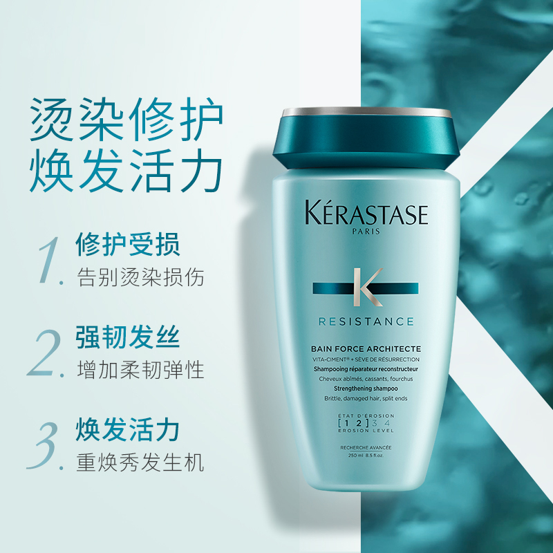 卡诗 新强韧修护洗发水 250ML