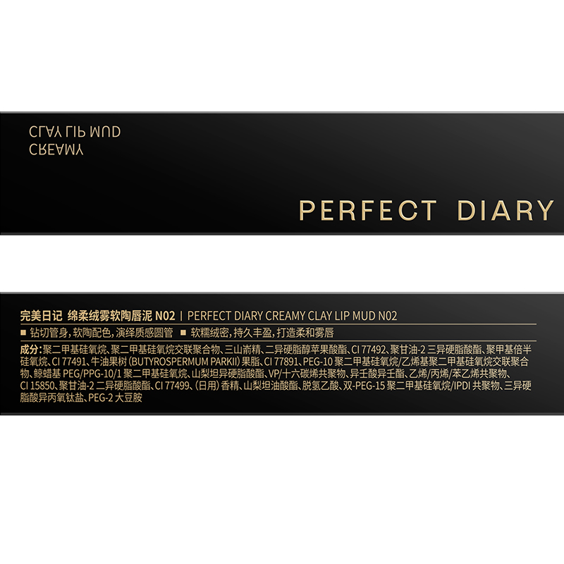 PERFECT DIARY完美日记 绵柔绒雾软陶唇泥 N03泥渍枯玫瑰