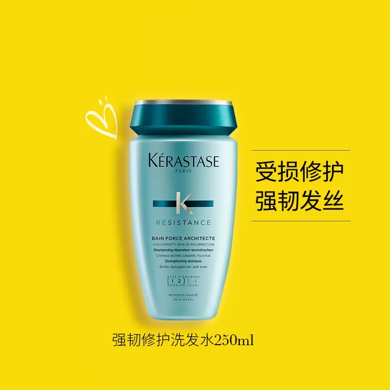 卡诗 新强韧修护洗发水 250ML