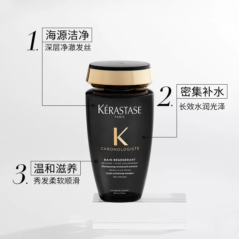 卡诗 黑钻钥源洗发露 250ml