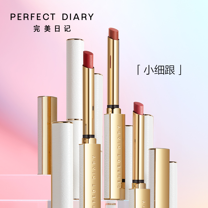 PERFECT DIARY完美日记 恣意出色丝绒细管口红 L02