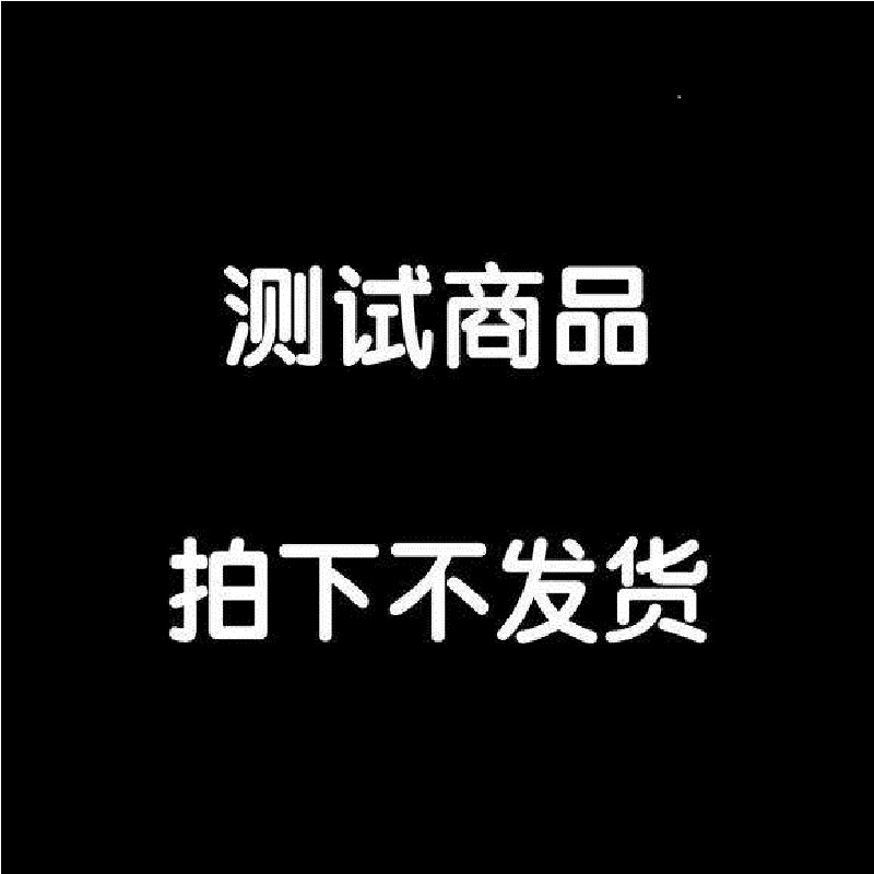无效商品，用完删除