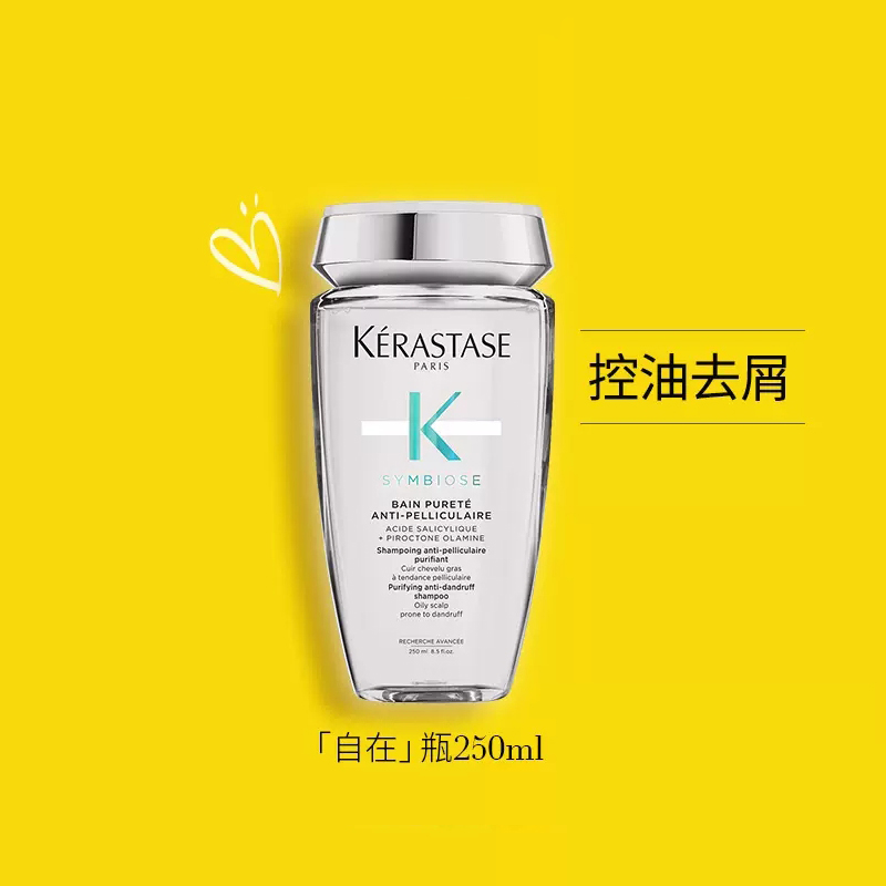 卡诗 去屑净化洗发水 250ml