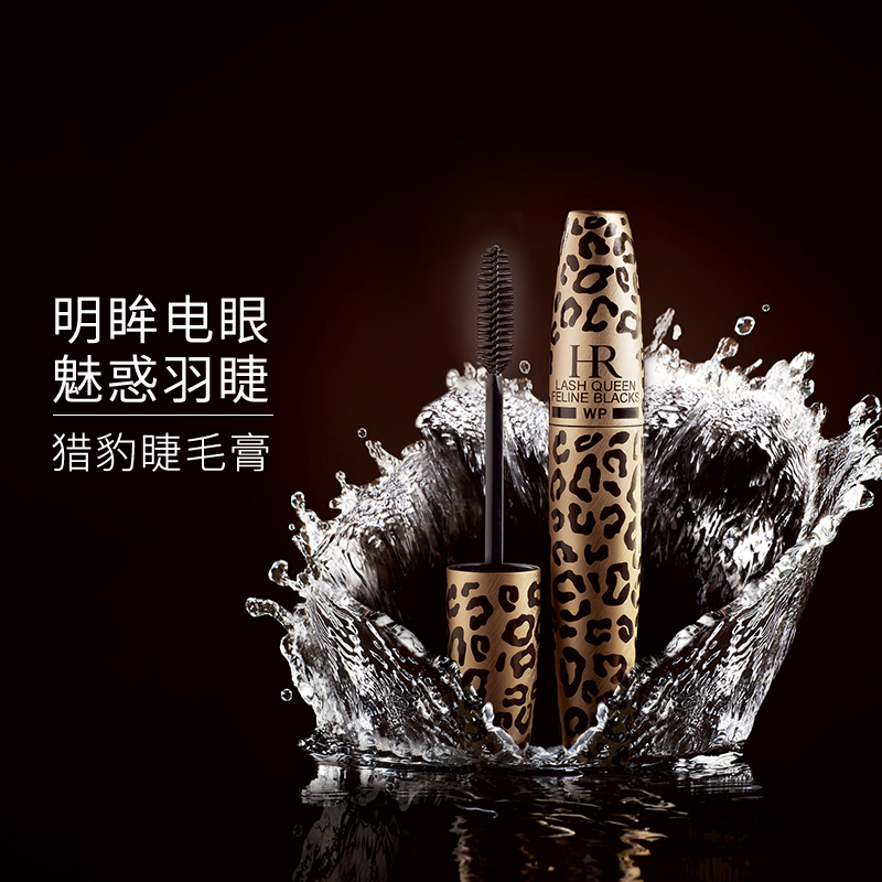 赫莲娜 豹纹 睫毛膏