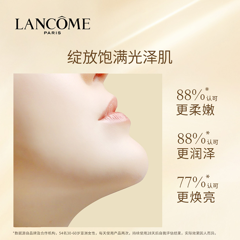 兰蔻 菁纯水 150ml