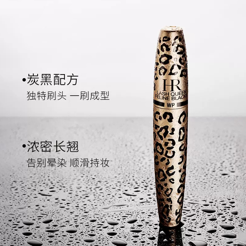 赫莲娜 豹纹 睫毛膏