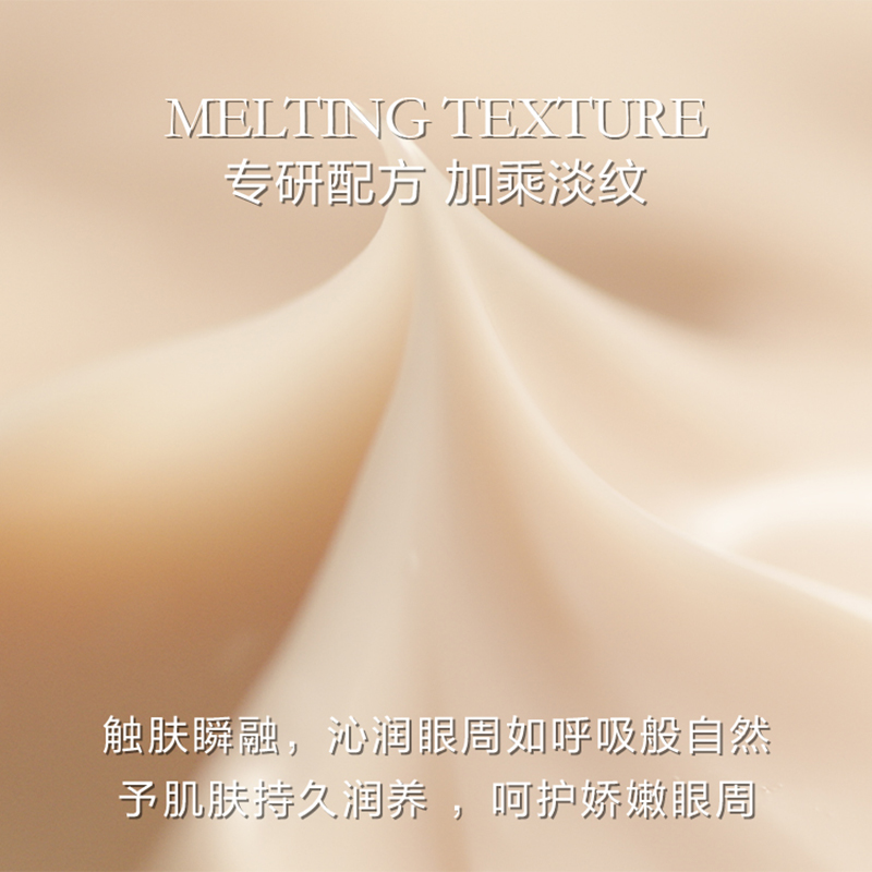 兰蔻 菁纯眼霜 20ml