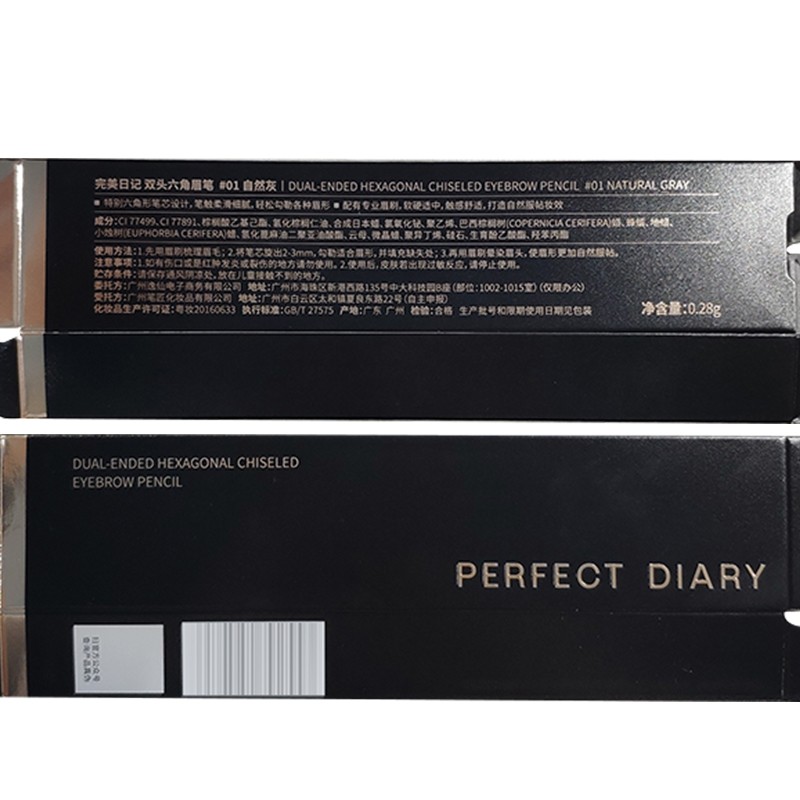 PERFECT DIARY完美日记  双头六角眉笔 01 自然灰