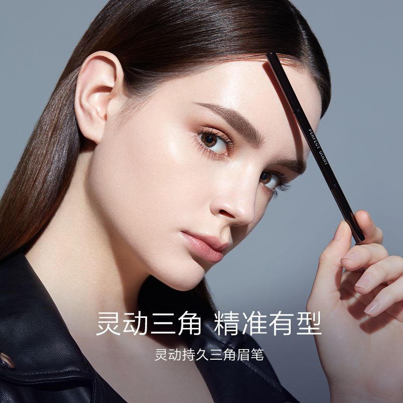 PERFECT DIARY完美日记 灵动持久三角眉笔 03灰棕色