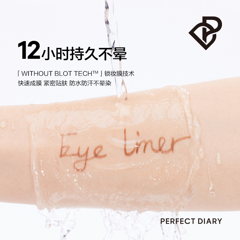 PERFECT DIARY完美日记 柔滑持妆眼线胶笔  03