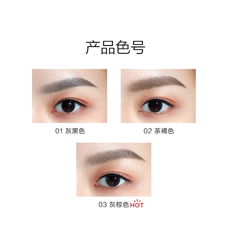 PERFECT DIARY完美日记 灵动持久三角眉笔 03灰棕色