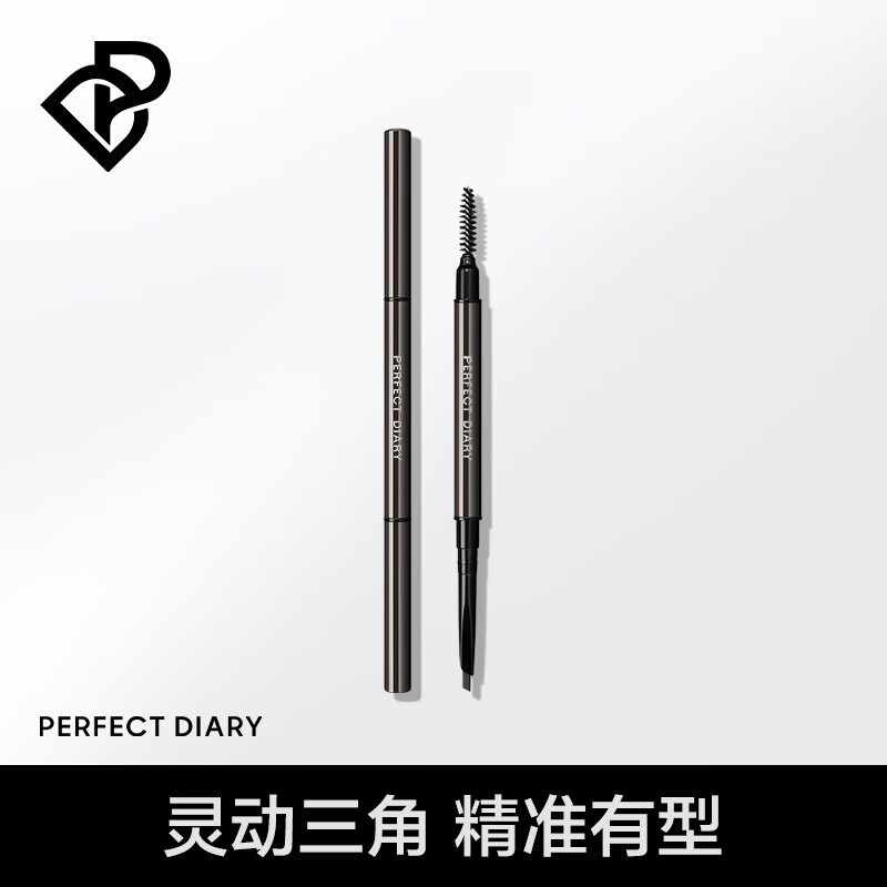 PERFECT DIARY完美日记 灵动持久三角眉笔 03灰棕色