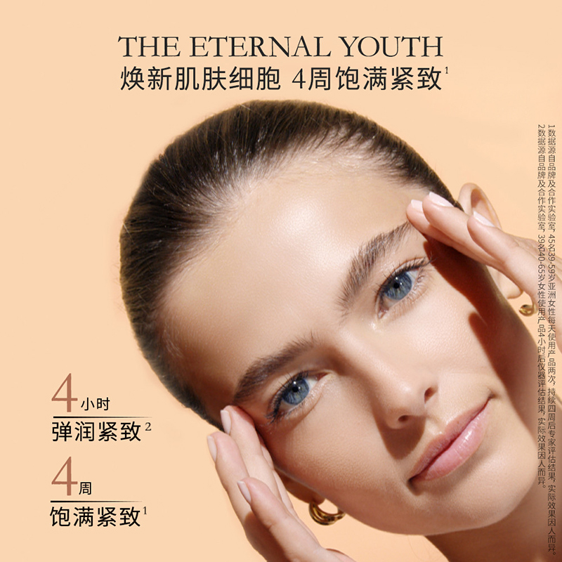 兰蔻 菁纯精华 30ml