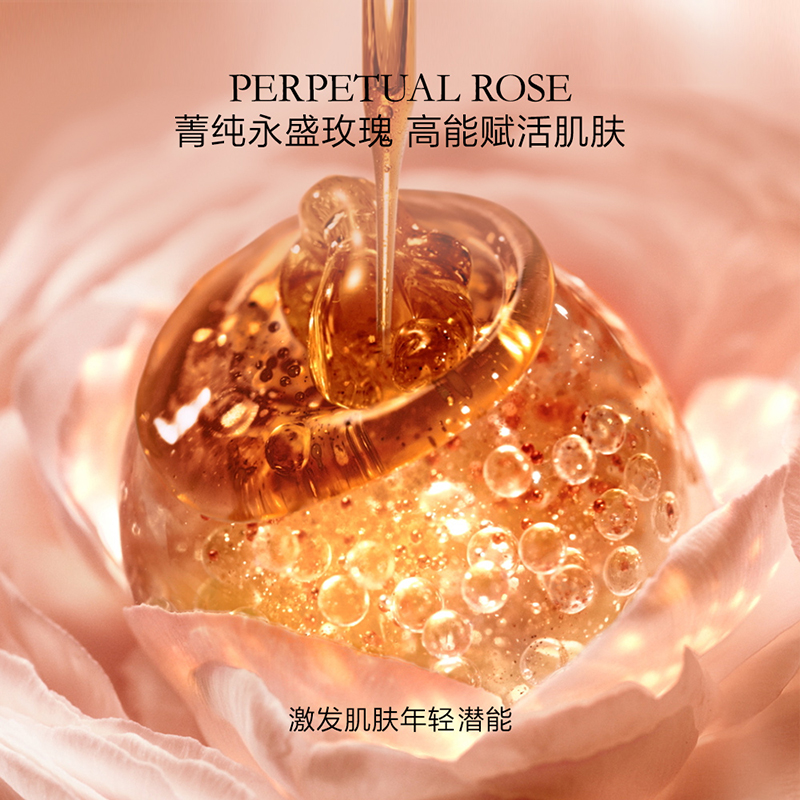 兰蔻 菁纯精华 30ml