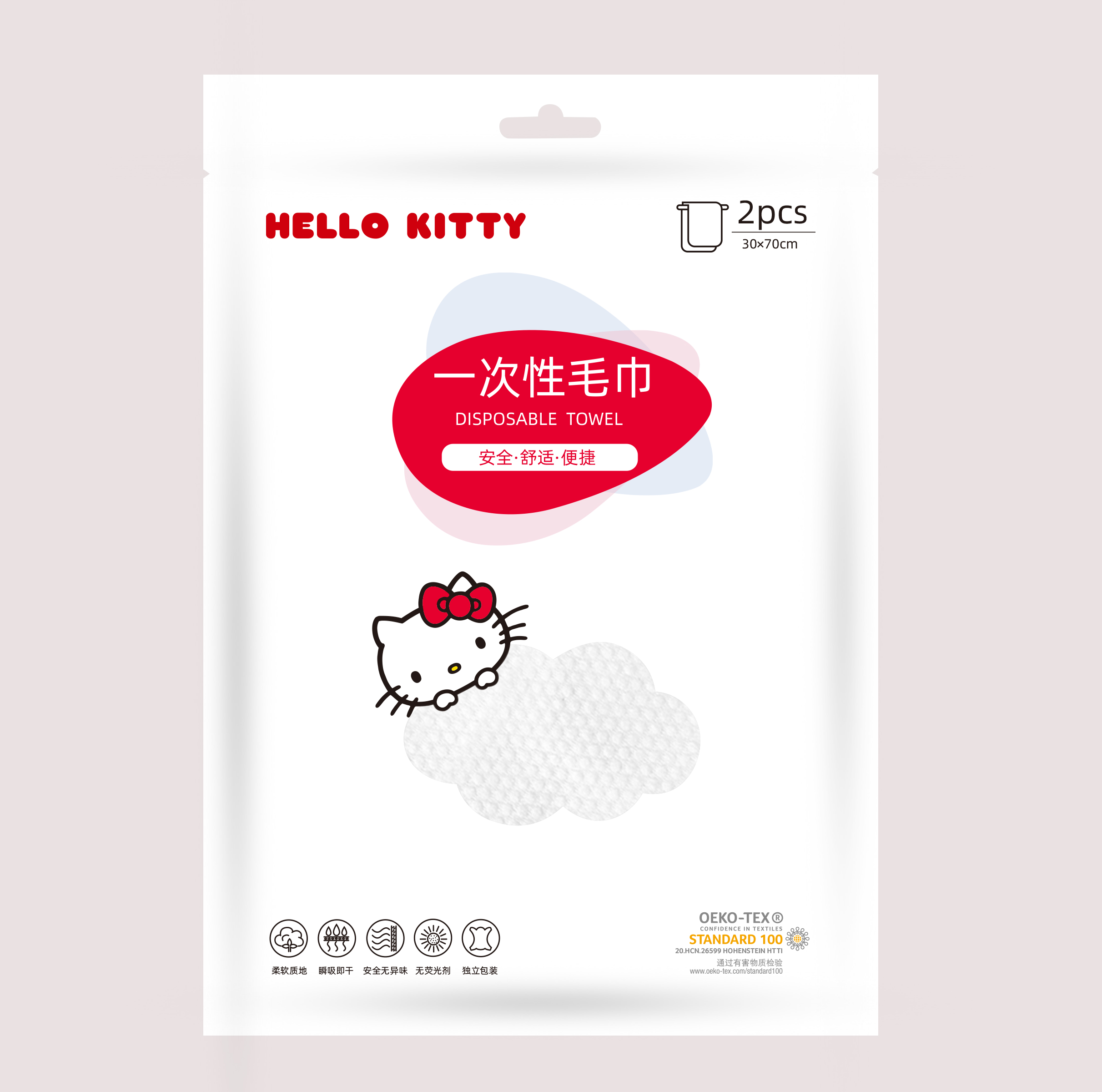 Hellokitty 一次性毛巾单包70*30cm/片（2片/包）